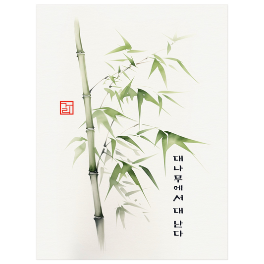 Stoic Bamboo [Paper] Print Material By 7-210 Korean Wall Art 30x40 cm / 12x16″ Frame Type No Frame No Frame