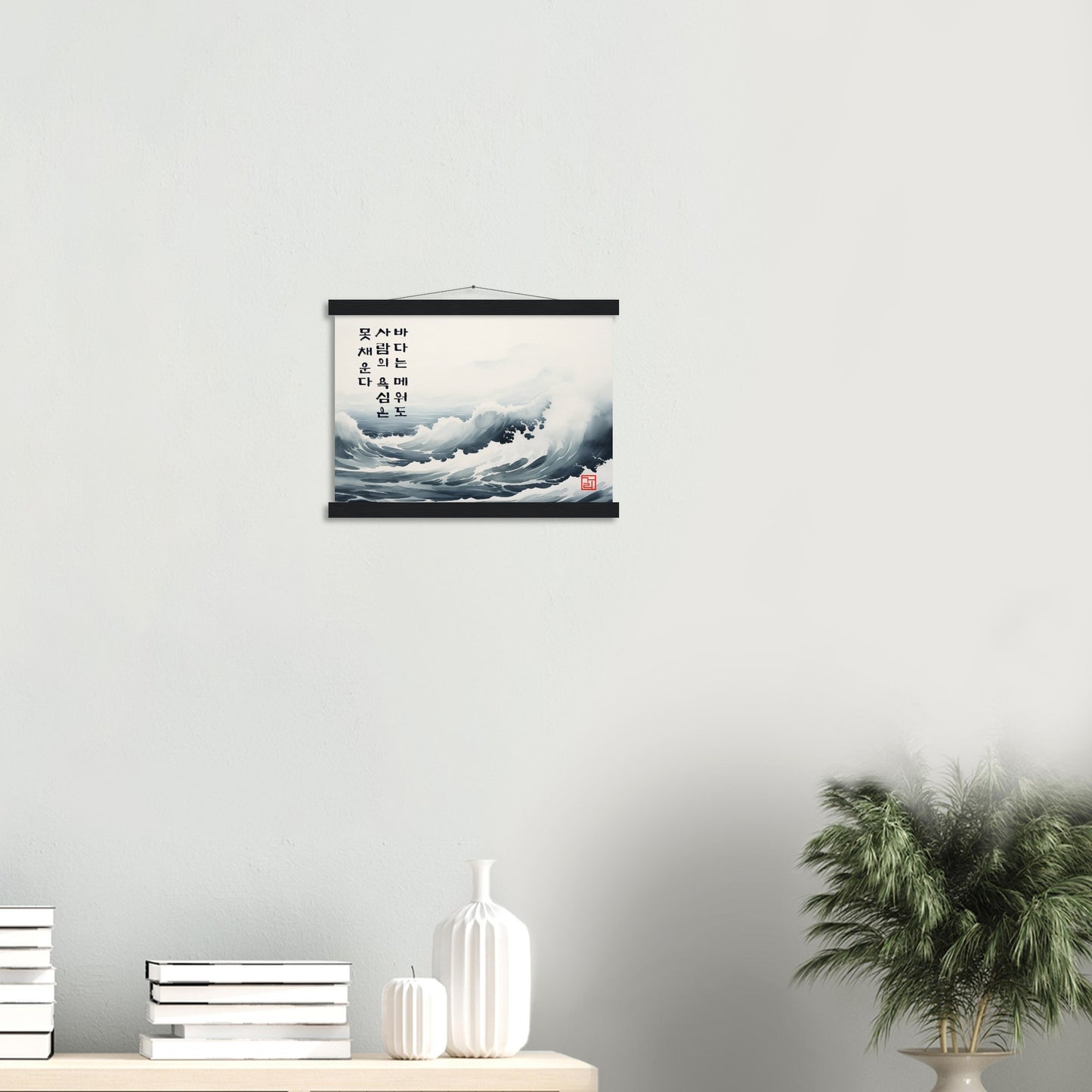 Wisdom Of The Seas [Paper] Print Material By 7-210 Korean Wall Art 40x30 cm / 16x12″ Frame Type Hanger Black