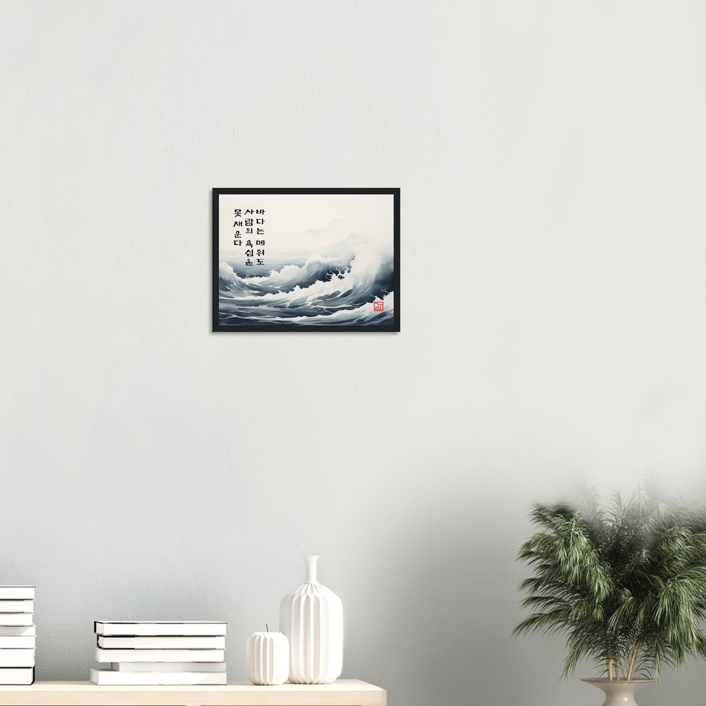 Wisdom Of The Seas [Paper] Print Material By 7-210 Korean Wall Art 40x30 cm / 16x12″ Frame Type Wood Black