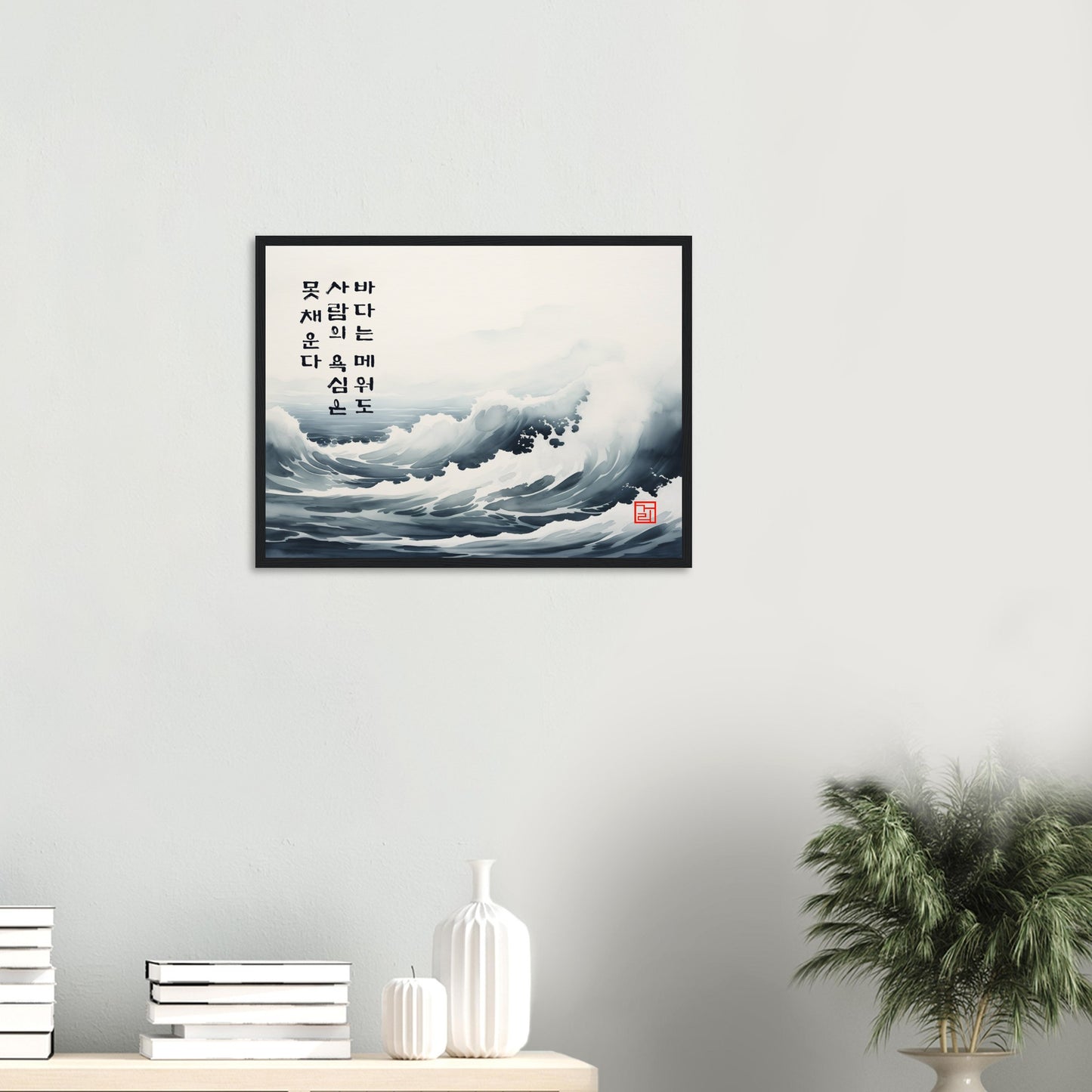 Wisdom Of The Seas [Paper] Print Material By 7-210 Korean Wall Art 60x45 cm / 24x18″ Frame Type Wood Black