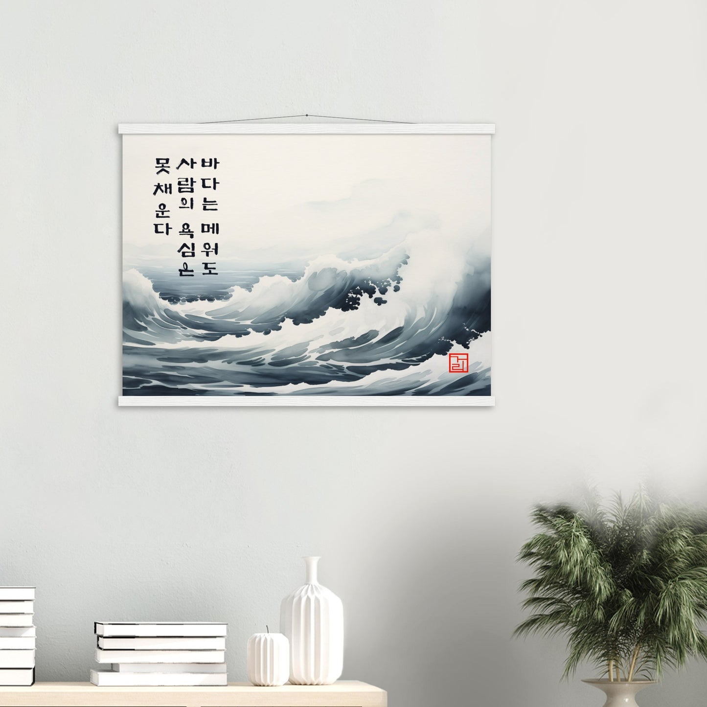 Wisdom Of The Seas [Paper] Print Material By 7-210 Korean Wall Art 80x60 cm / 32x24″ Frame Type Hanger White